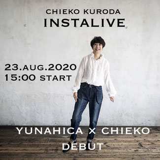 コラボデニムは２０日から販売を開始します。インスタライブもお楽しみに！